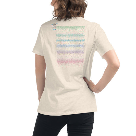 Quote Gradient (Blue) | Women's Relaxed T-Shirt